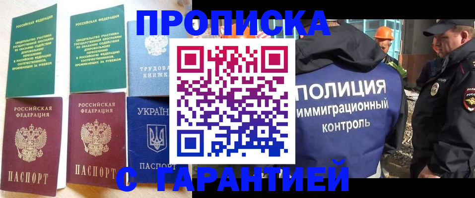 временная регистрация собственник в Красном Сулине
