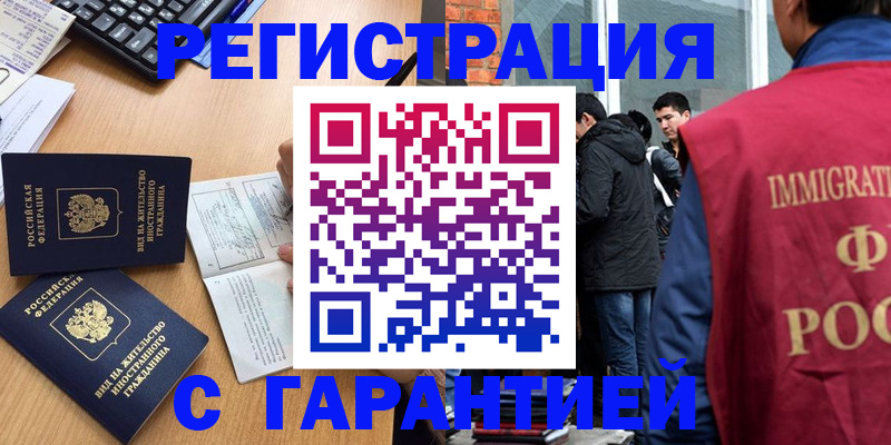 прописка в Красном Сулине