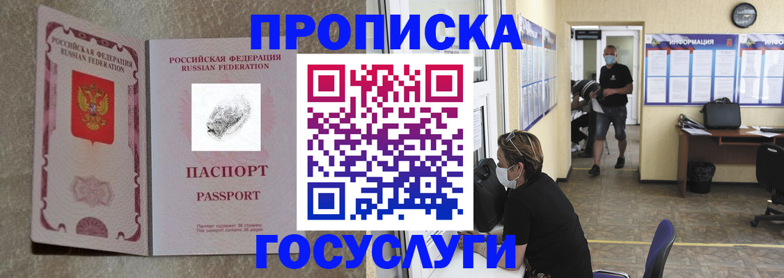 временная регистрация недорого в Красном Сулине